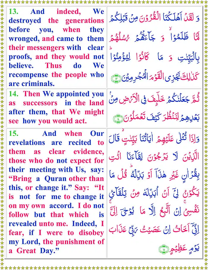 Surah Yunus with English Translation surah yunus