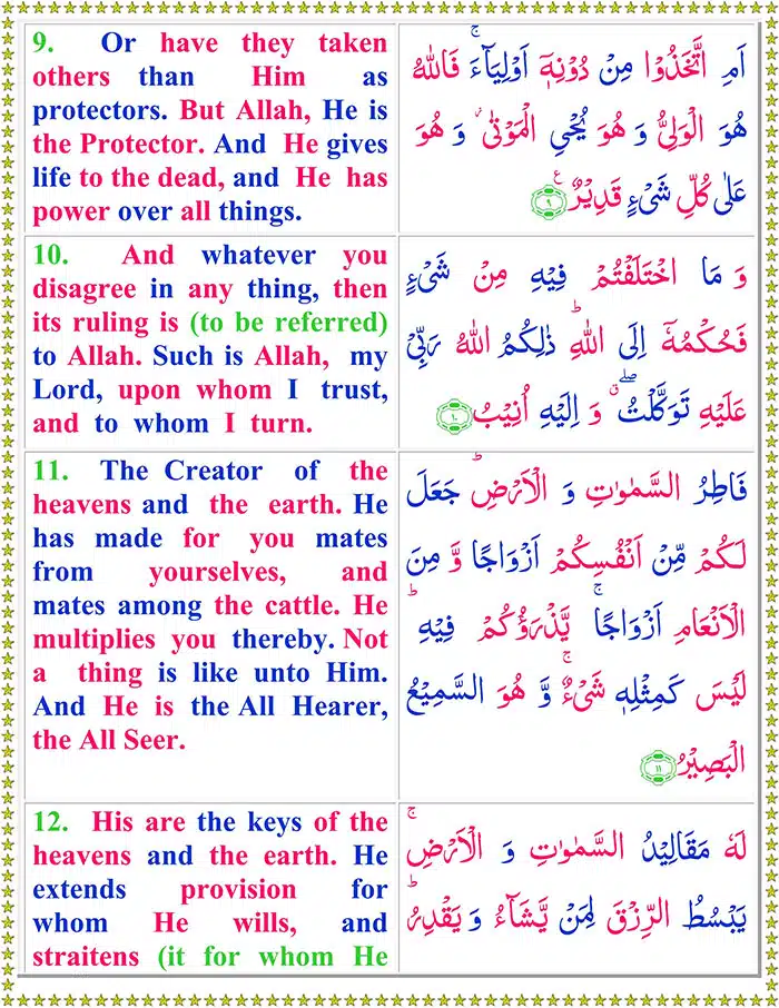 Surah Ash-Shura with English Translation Read Surah Ash-Shura Online