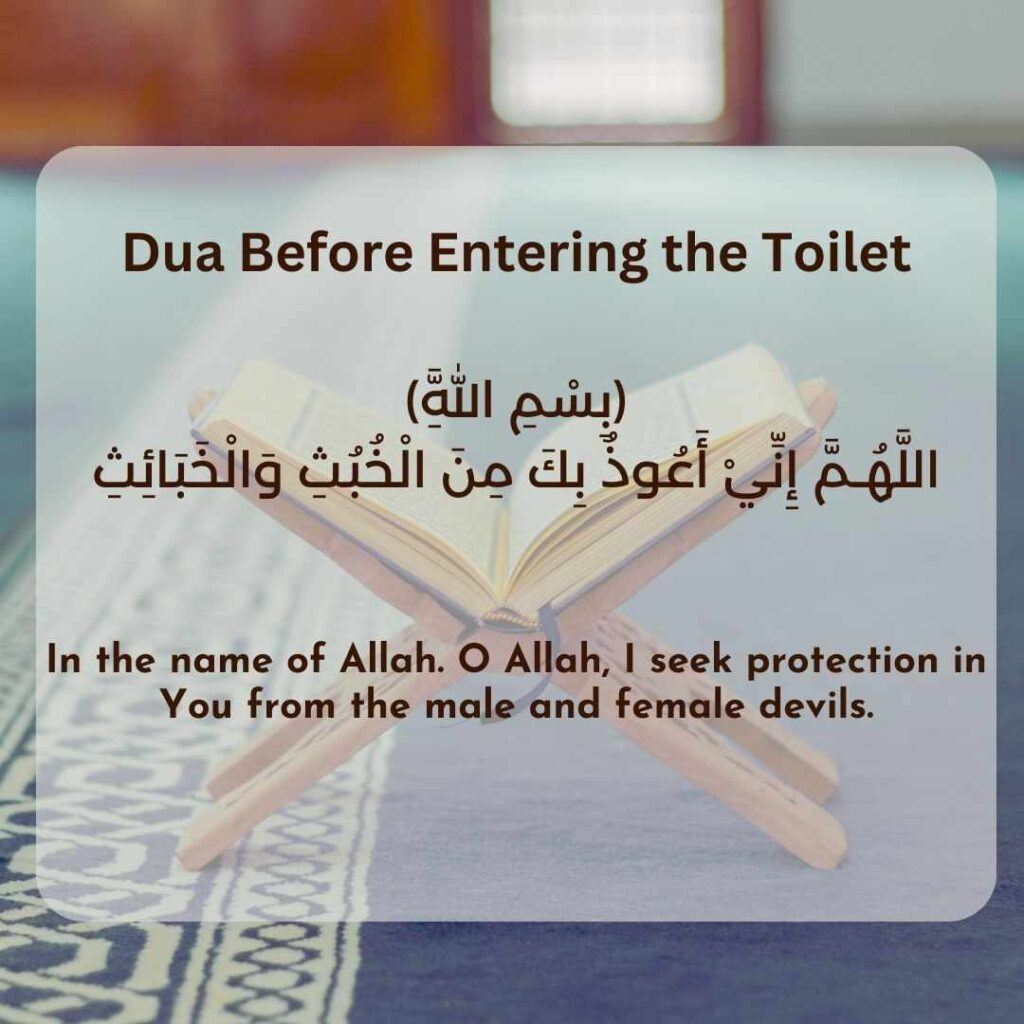 Dua Before & After Leaving the Toilet