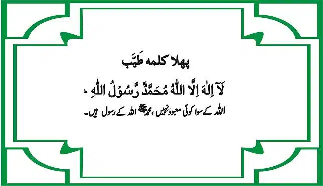 6 kalimas with urdu translation 6 kalma pics pdf