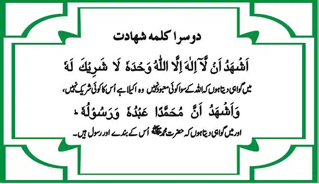 6 kalma pics pdf