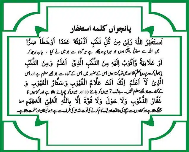 6 kalma pics pdf
