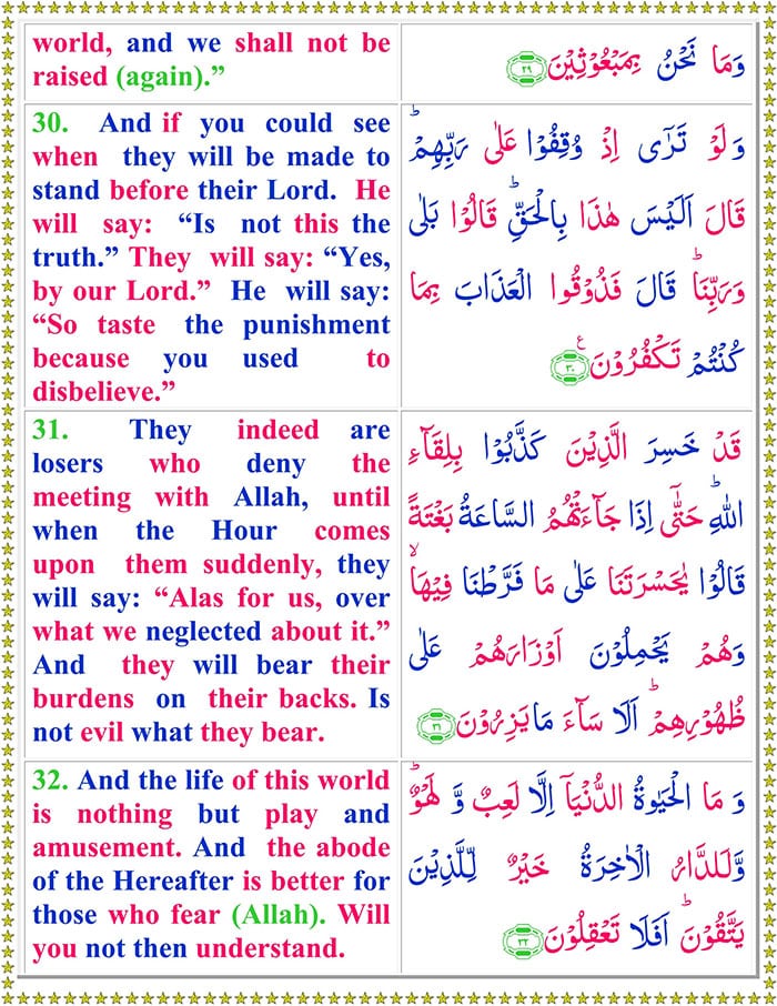 Read Surah-Al-Anam Online