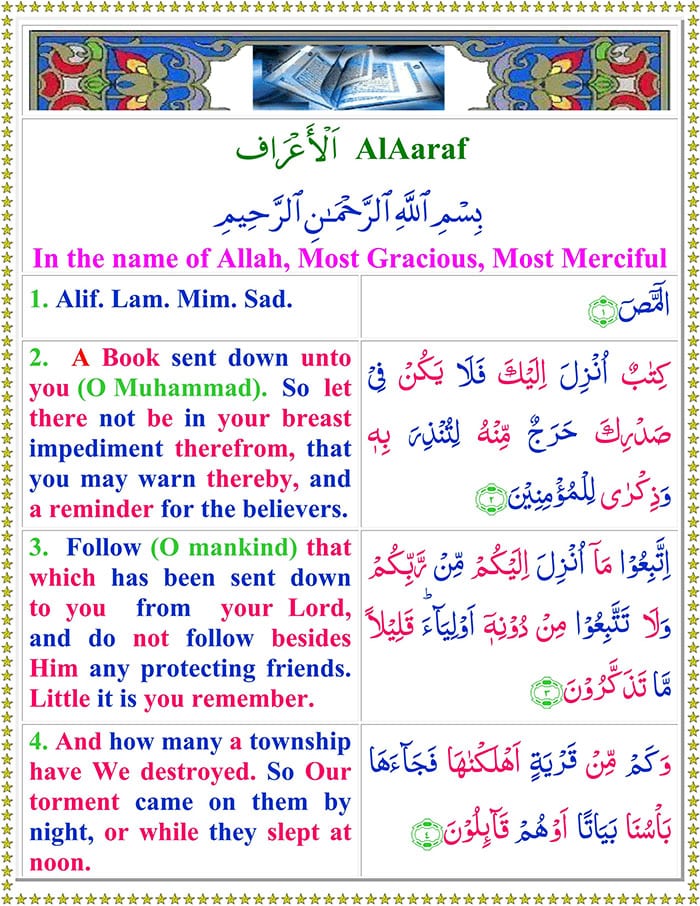 Read Sural-Al-Araf Online