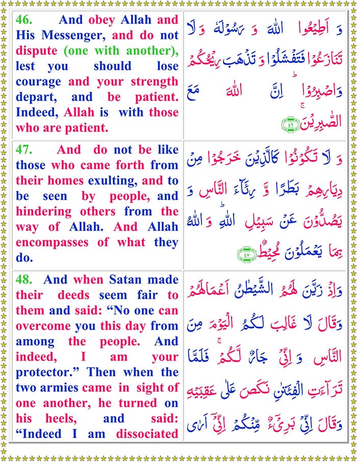 Read Surah Al-Anfal-English Online