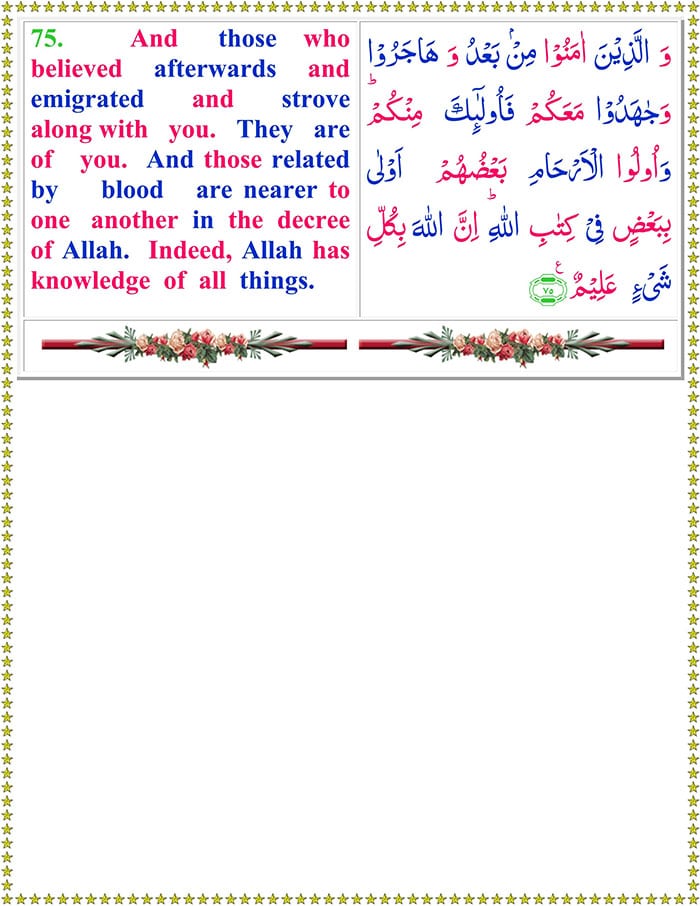 Read Surah Al-Anfal English Online