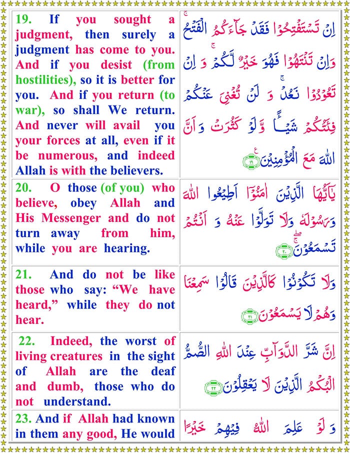 Read Surah Al-Anfal online