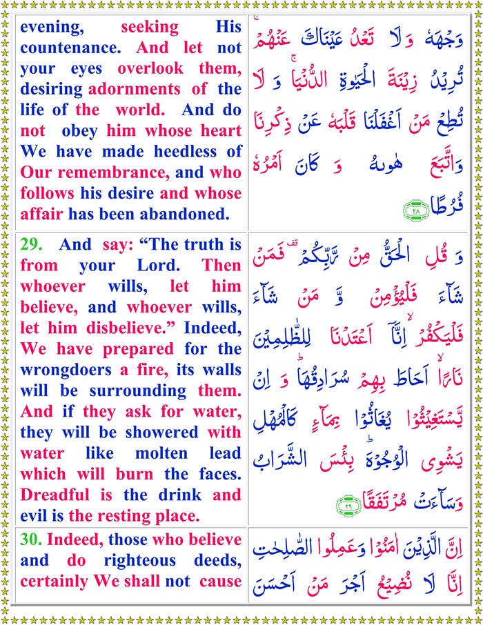 Read Surah Al-Kahf