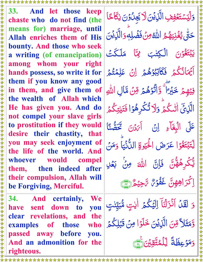 Surah Noor with English Translation
