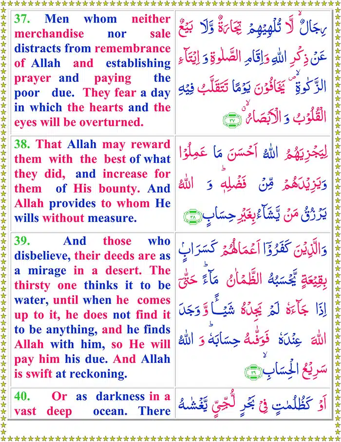 Surah Noor with English Translation