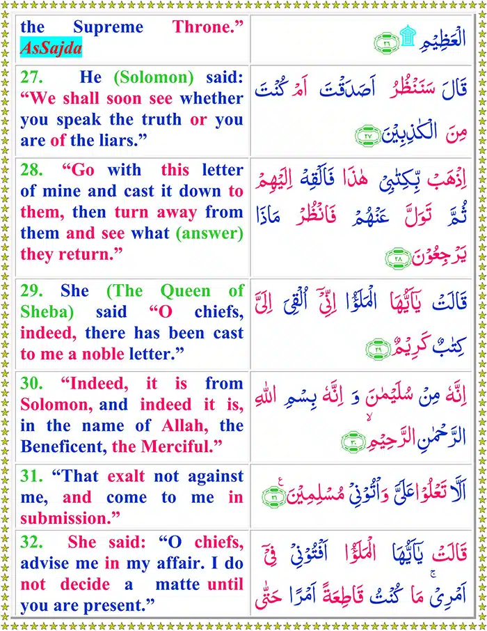 Read Surah An-Naml Online
