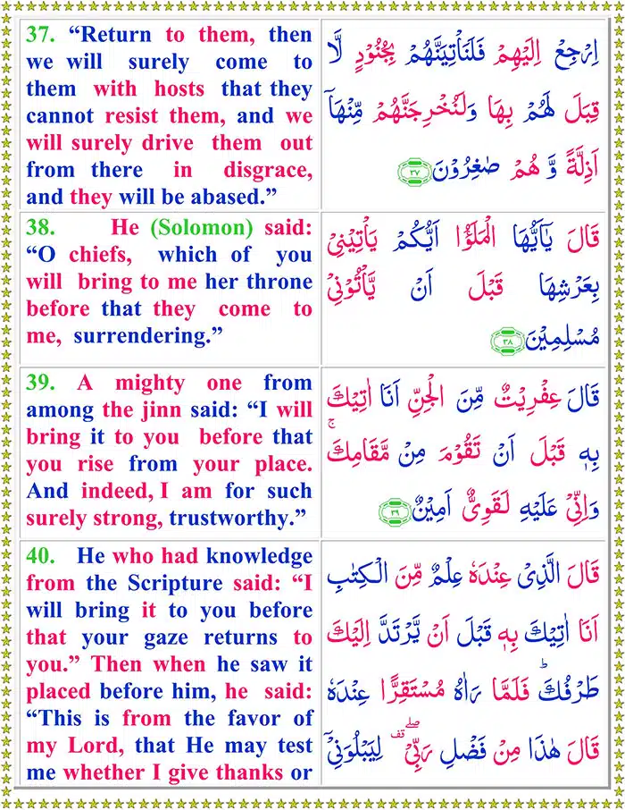 Read Surah An-Naml Online