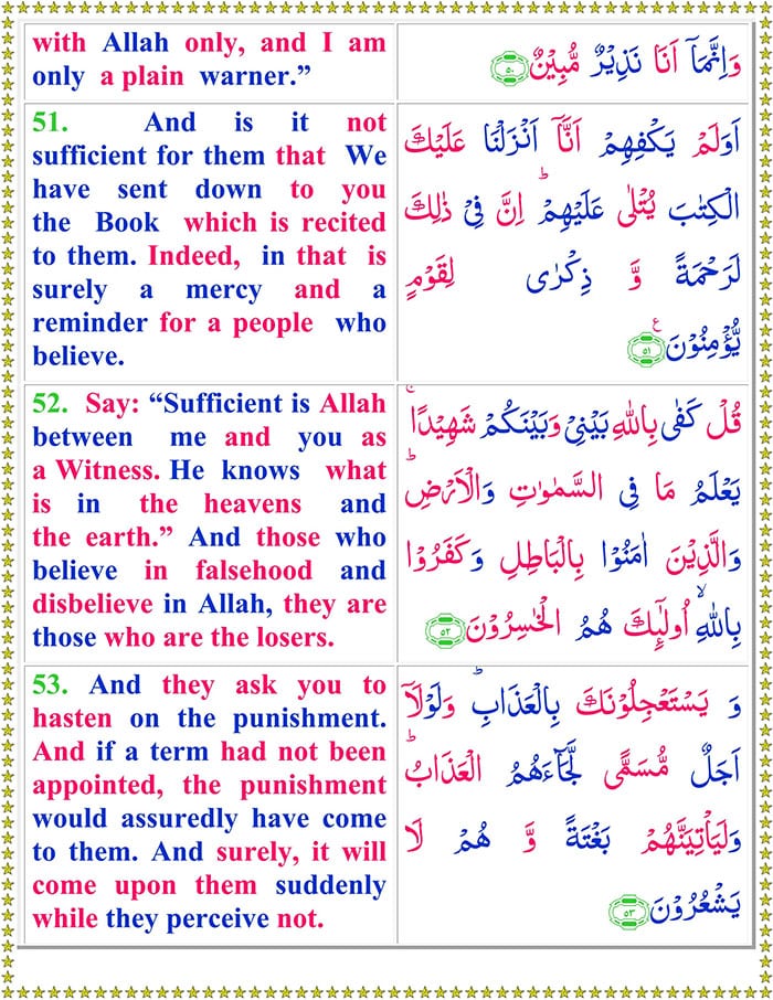 Read Surah-Al-Ankabut Online