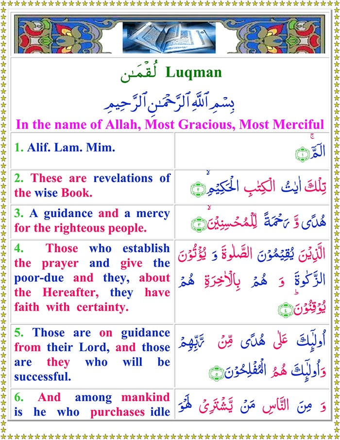 Read Surah-Luqman Online