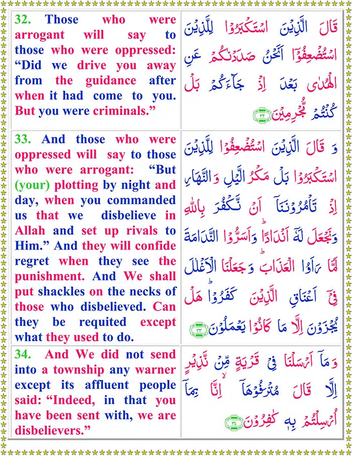 Read Surah Al-Saba Online
