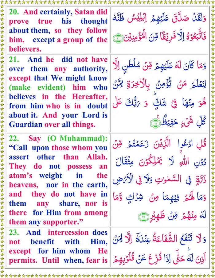 Read Surah Al-Saba Online