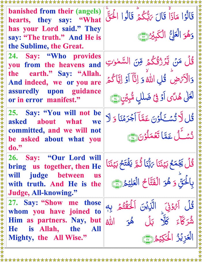 Read Surah Al-Saba Online