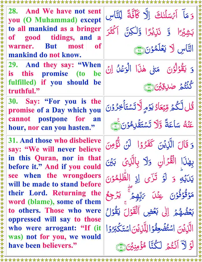 Read Surah Al-Saba Online