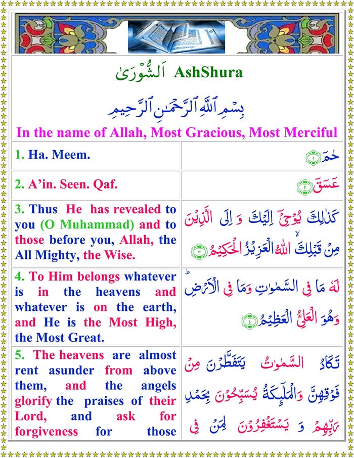 Read Surah Ash-Shura Online