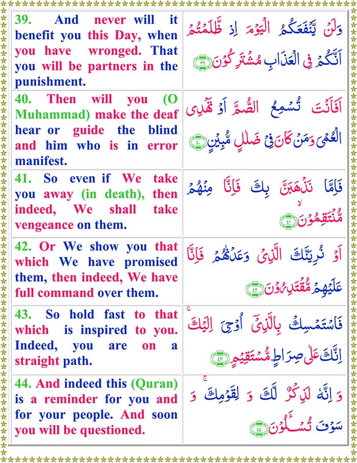 Read Surah Al-Zukhruf Online