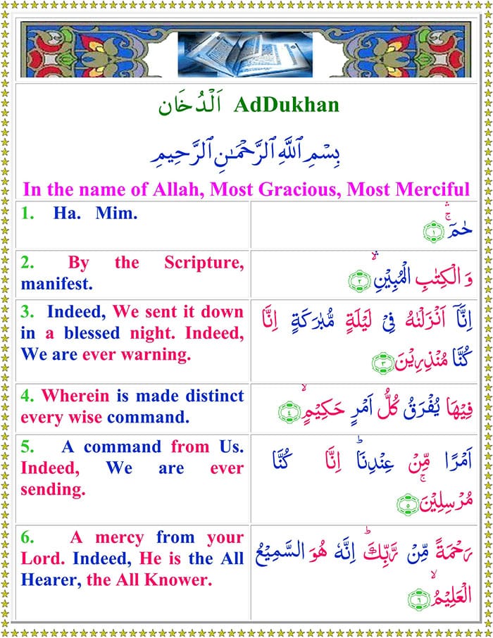 Read Surah-Ad-Dukhan Online