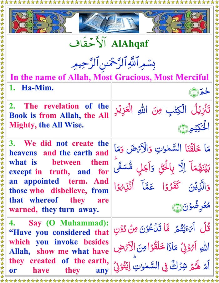 Read Surah Al-Ahqaf Online with English Translation