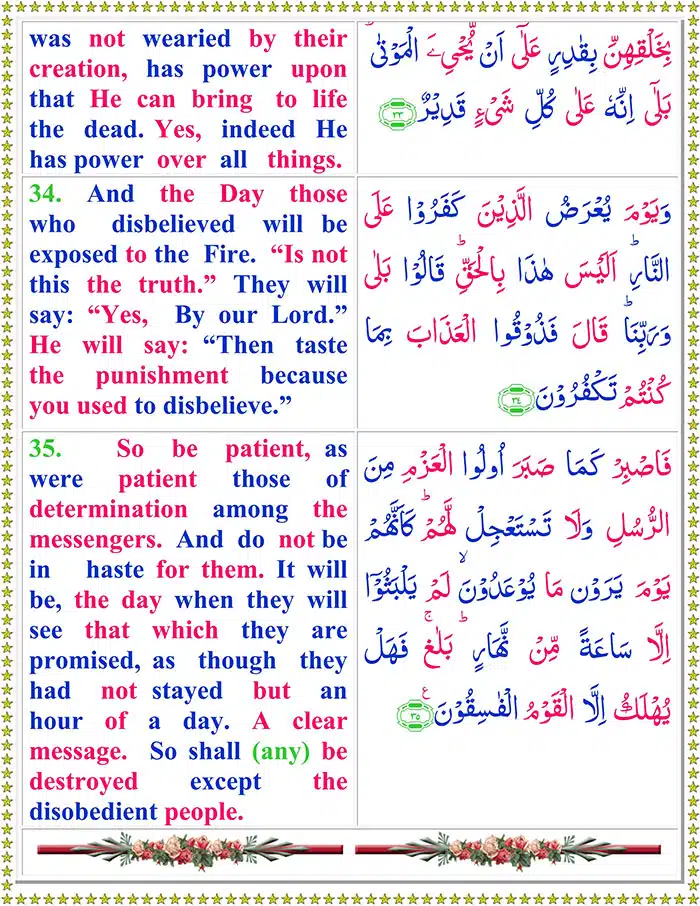 Read Surah Al-Ahqaf Online with English Translation