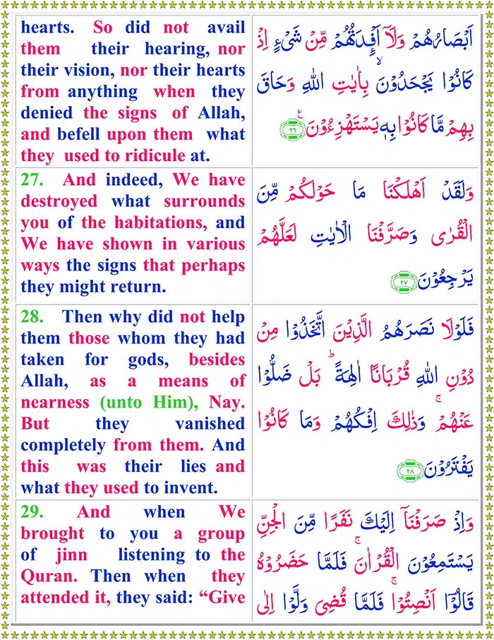 Read Surah Al-Ahqaf Online with English Translation