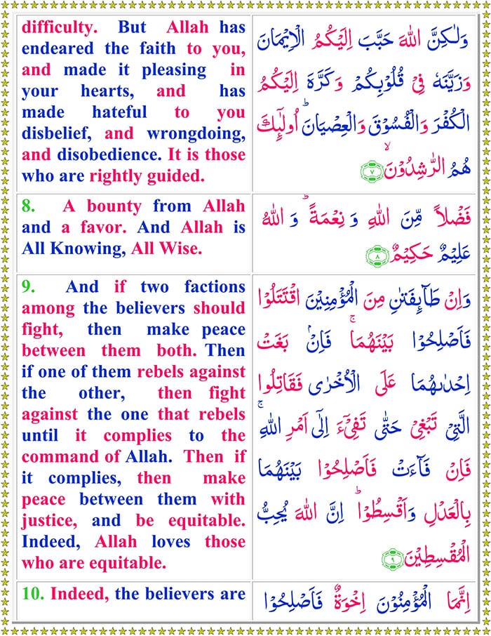 Read Surah-Al-Hujurat Online