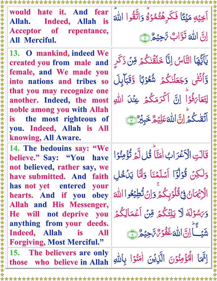 Surah Al Hujurat with English Translation