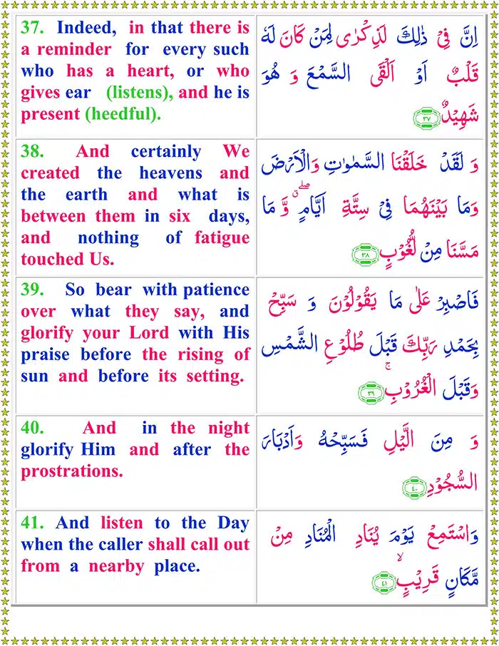 Read Surah-Qaf Online