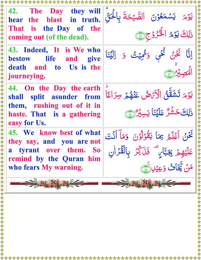 Read Surah-Qaf Online