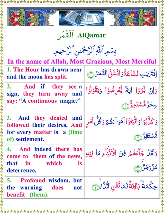 Read Surah-Al-Qamar Online