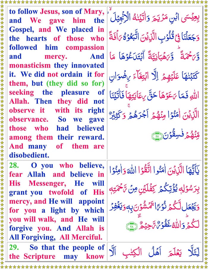 Surah Al Hadid with English Translation