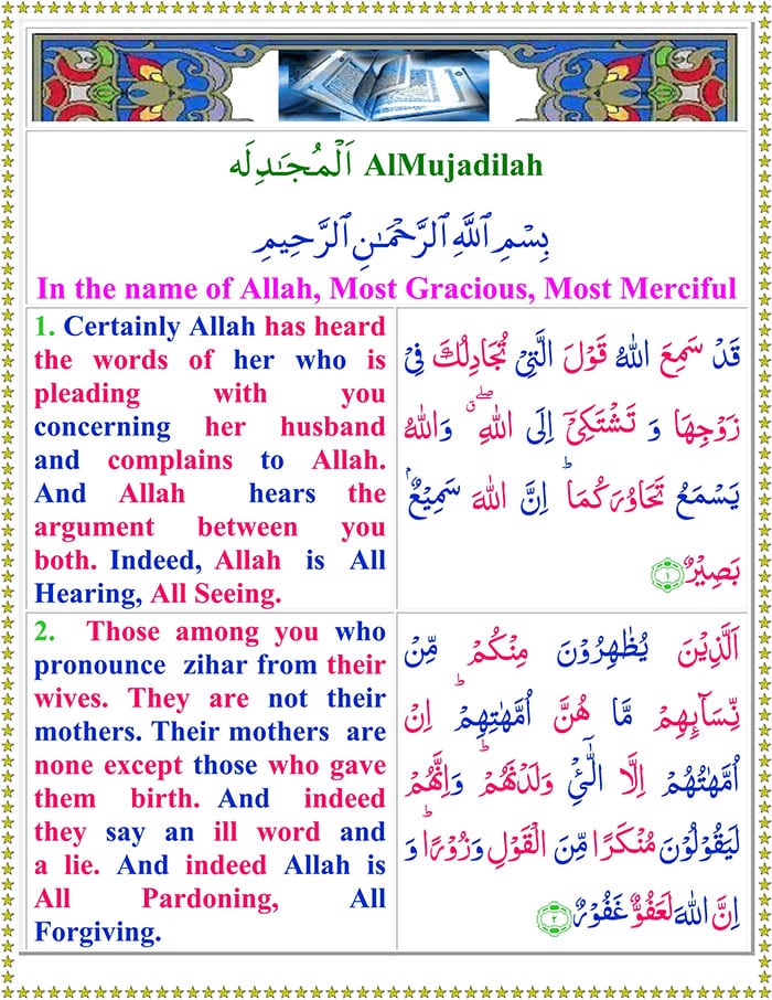 Read Surah Al Mujadilah Online
