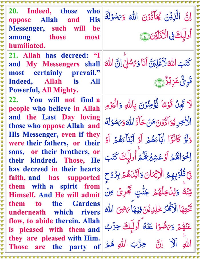 Read Surah Al Mujadilah Online