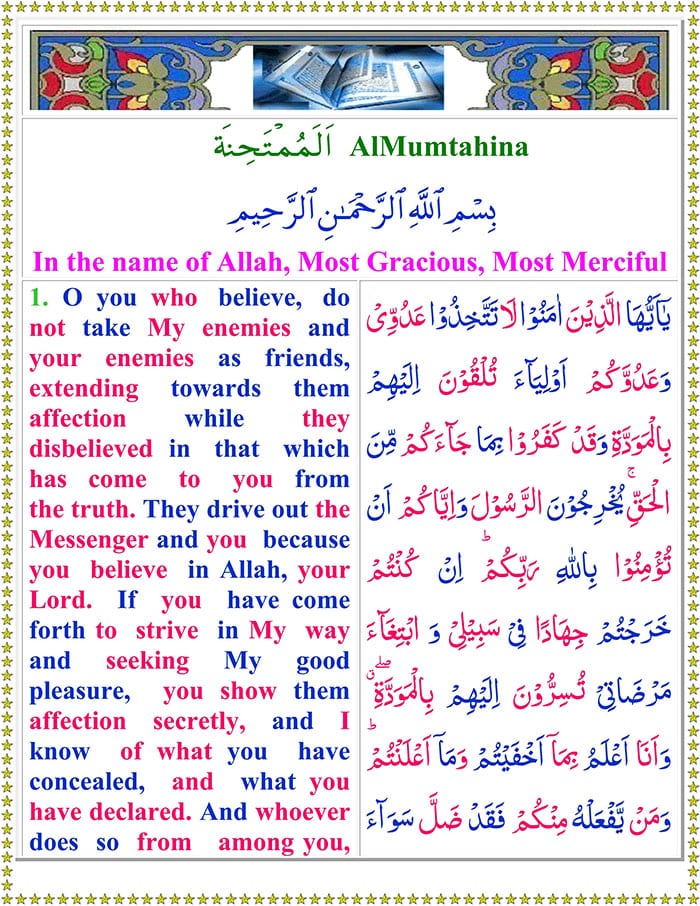 Read Surah Al-Mumtahanah Online