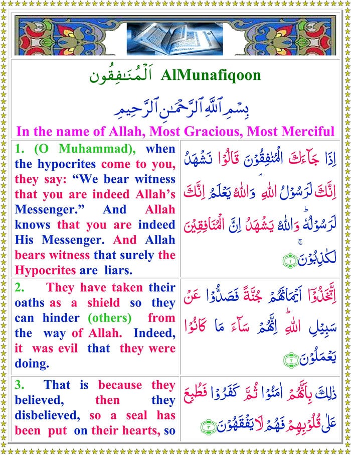 Read Surah Al Munafiqun Online