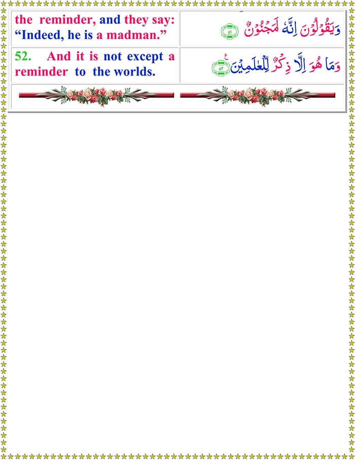 Read Surah Al-Qalam Online