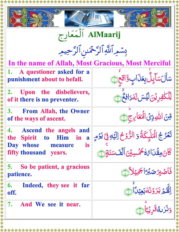 Read Surah Al-Maarij Online 