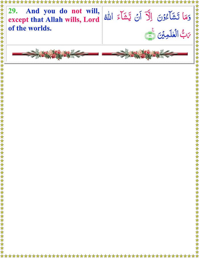 Read Sural-Al-Takwir Online