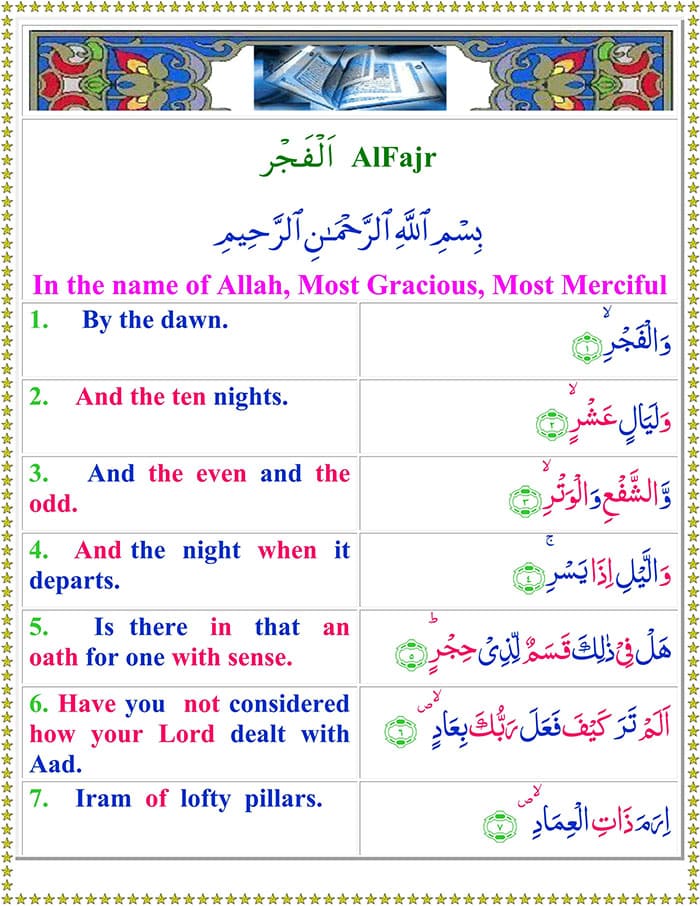 Read Surah-Al-Fajr Online