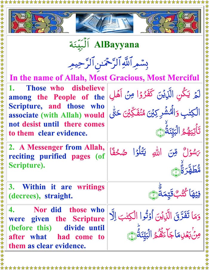 Read Surah Al-Bayyinah Online with English Translation