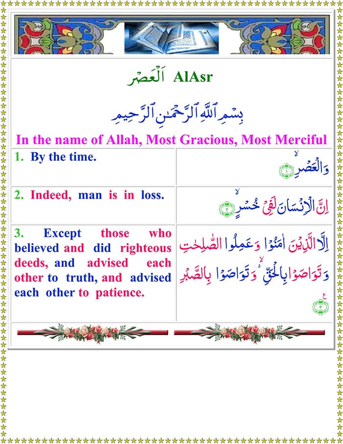 Read Surah-Al-Asr Online